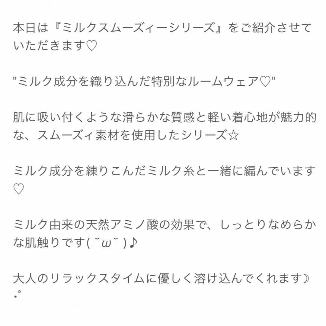 gelato pique(ジェラートピケ)のジェラートピケ　ミルクスムージィーカーディガン レディースのルームウェア/パジャマ(ルームウェア)の商品写真