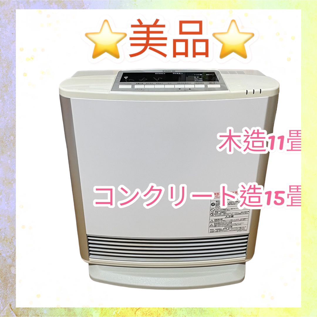 リンナイ 都市ガス用ガスファンヒーター RC-L5801NP-1 リンナイ 都市ガス用ガスファンヒーター RC-L5801NP-1