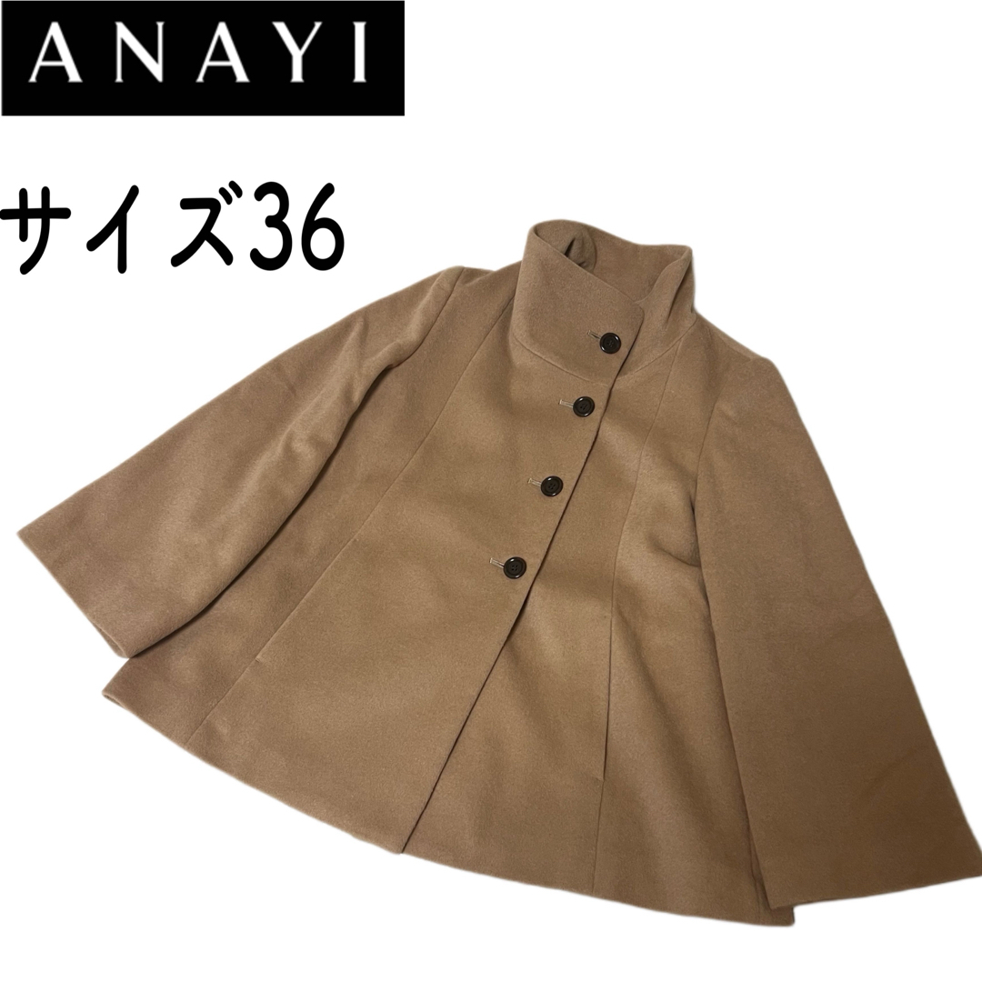 ANAYI　アナイ　ショート丈コート　アンゴラ混　袖フレア　size：38