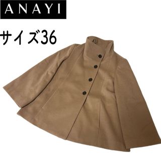 ANAYI - 【美品】ANAYI アンゴラ混 ポンチョ風 スタンドカラー