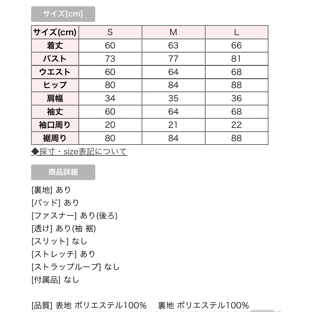 JEWELS(ジュエルズ)のビジュー×チュールスリーブストレッチドレスnvL レディースのフォーマル/ドレス(ナイトドレス)の商品写真