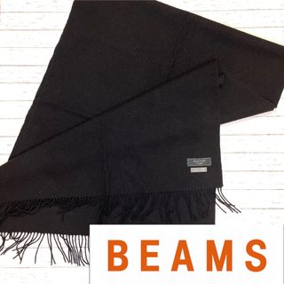 ビームス(BEAMS)の値下げ！【BEAMS】ビームス　ストール　マフラー　ウール(マフラー/ショール)