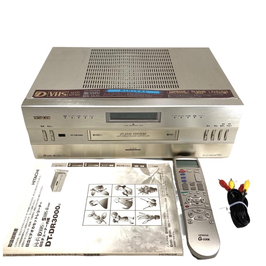 【取説付】日立 HITACHI DT-DR3000 D-VHS ビデオデッキ