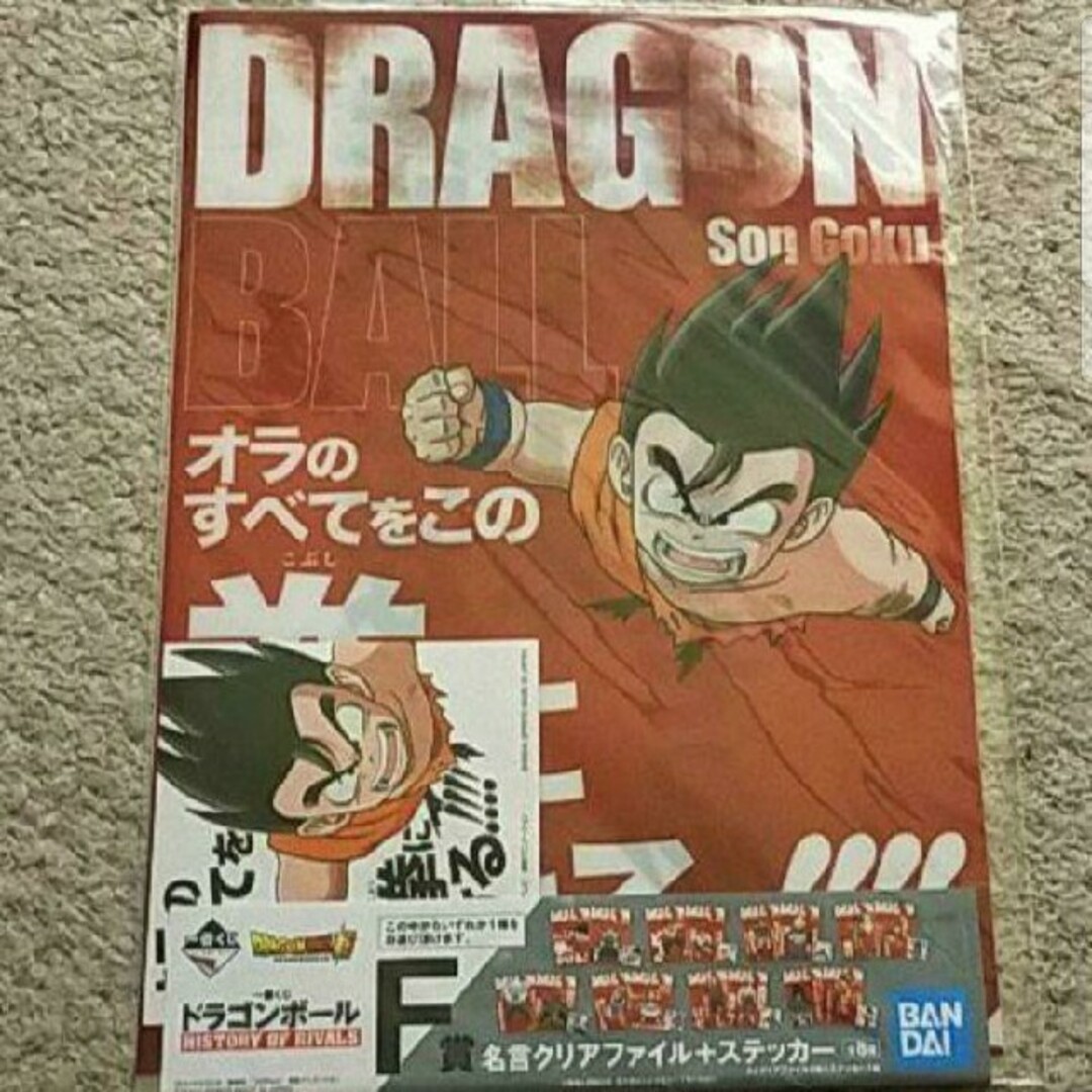 ドラゴンボール(ドラゴンボール)の☆新品☆ドラゴンボール『名言クリアファイル+ステッカー』孫悟空/ピッコロ大魔王 エンタメ/ホビーのアニメグッズ(クリアファイル)の商品写真