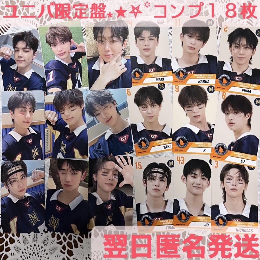 &TEAM andTEAM ユニバ 限定盤 トレカ コンプ 18枚 セット | フリマアプリ ラクマ &TEAM andTEAM ユニバ 限定盤 トレカ コンプ 18枚 セット | フリマアプリ ラクマ