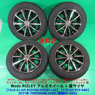 新品ピレリスタッドレスタイヤセット175/65R15旧アクア・フィールダー等