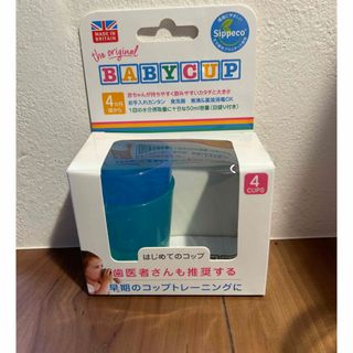 babycup 2個セット(マグカップ)