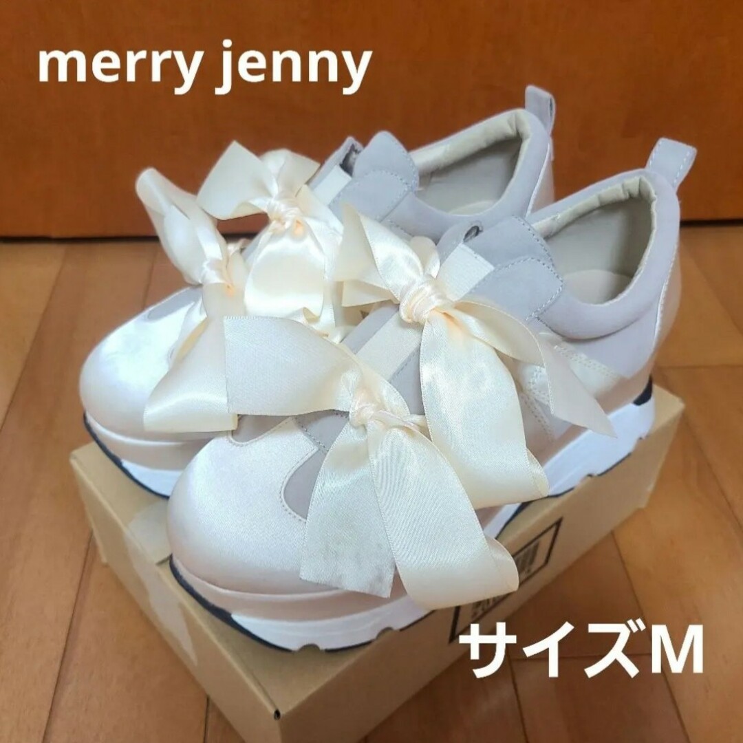 merry jenny リボンスニーカー????Mサイズ