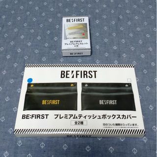 ビーファースト(BE:FIRST)のBE:FIRST ビーファースト　プライズセット(ミュージシャン)