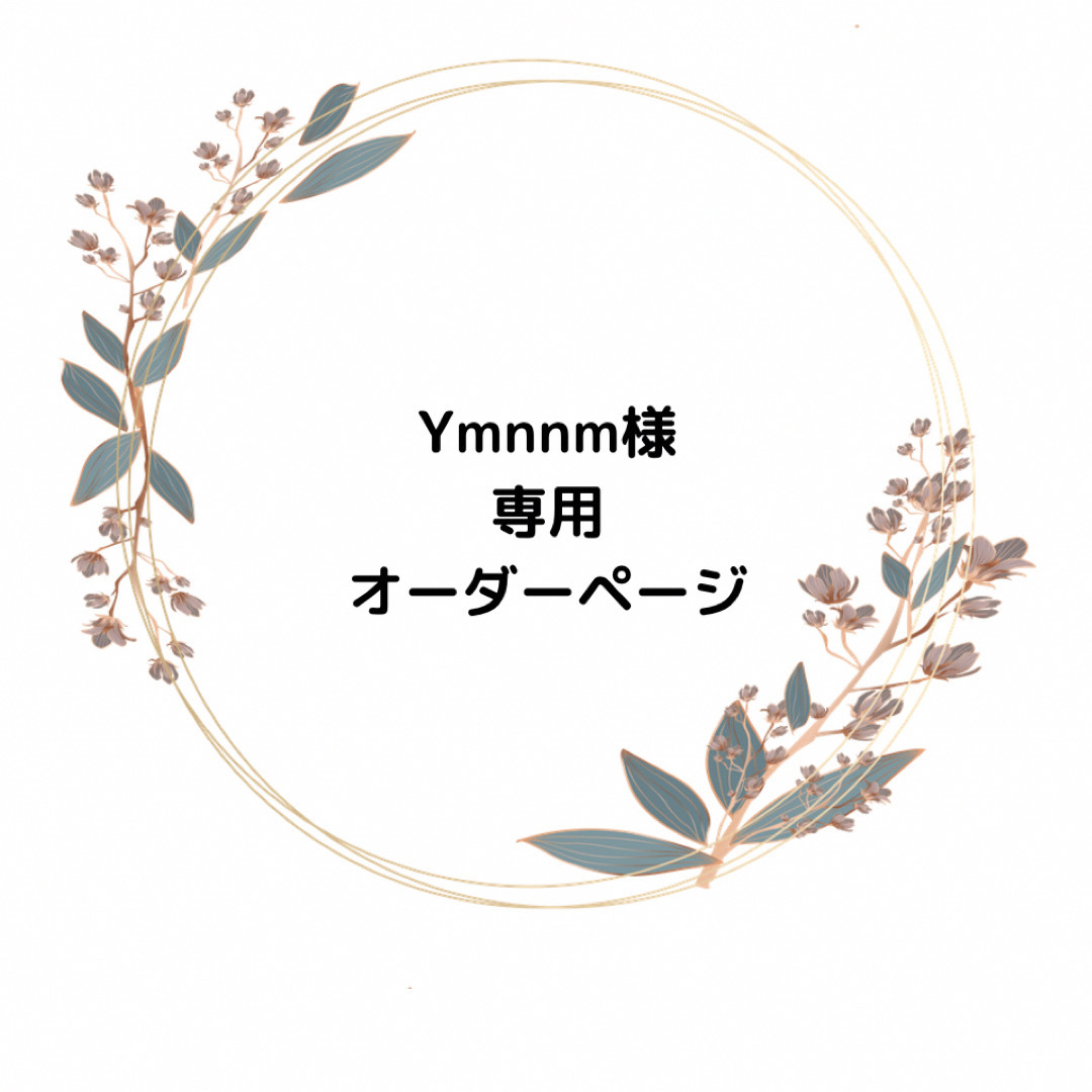 Ymnnm様専用＊ハンドメイドスタイ＊名入れスタイ ハンドメイドのキッズ/ベビー(スタイ/よだれかけ)の商品写真