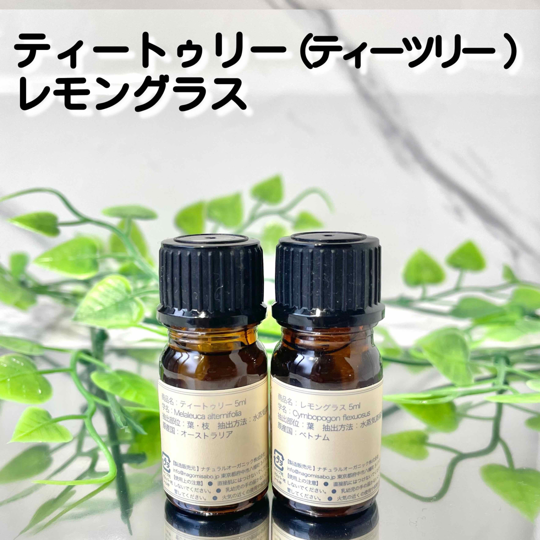 アロマオイル ティートゥリー レモングラス 5ml 殺菌 精油 抗ウイルス コスメ/美容のリラクゼーション(エッセンシャルオイル（精油）)の商品写真