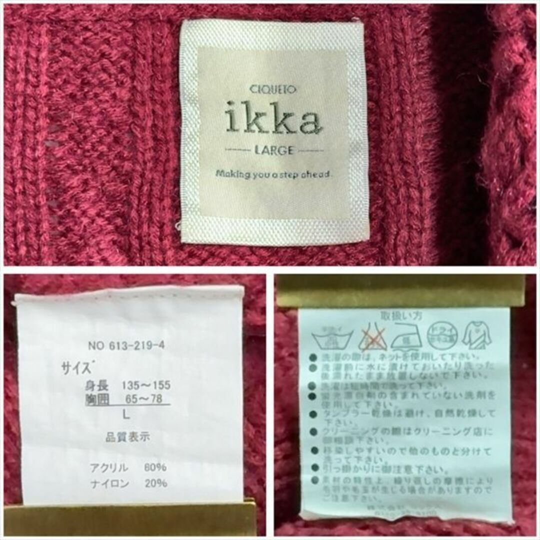 ikka(イッカ)の【匿名配送】ikka　イッカ　ポンチョ　Ｌ　レディース　秋　冬　古着 レディースのジャケット/アウター(ポンチョ)の商品写真