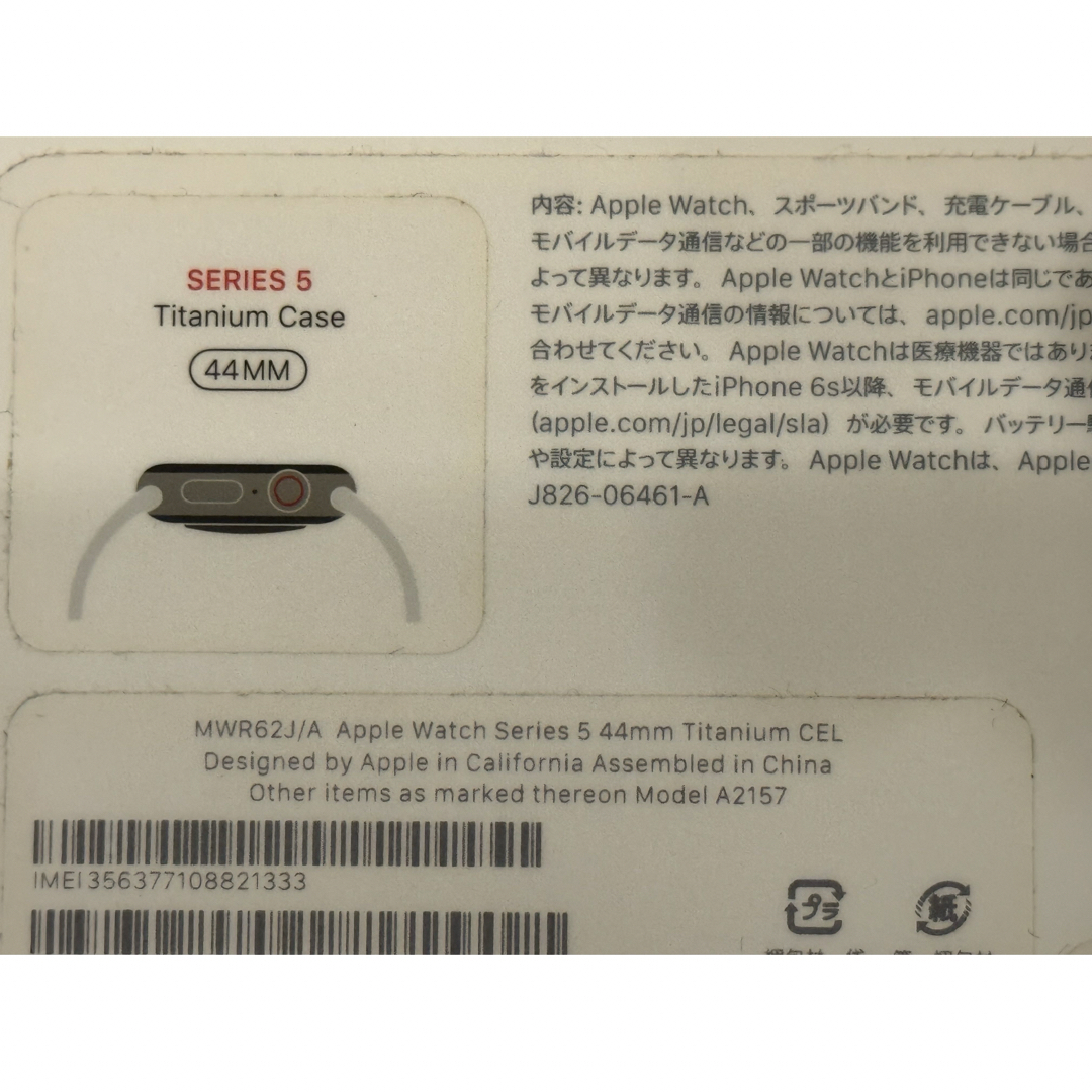 Apple Watch 5(GPS + Cellularモデル)44mm