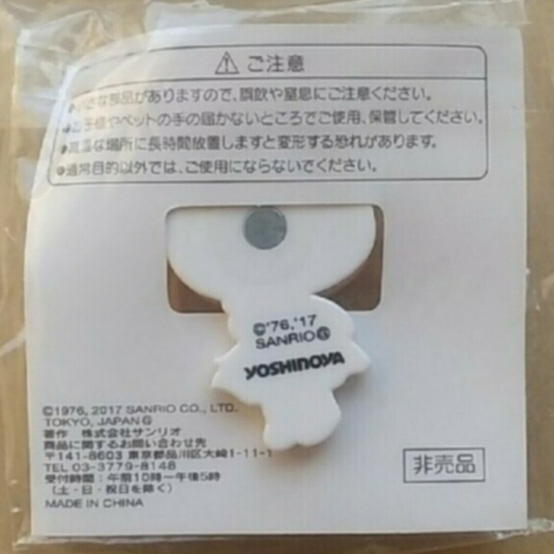 ハローキティ(ハローキティ)の吉野家 ハローキティ マグネットクリップ エンタメ/ホビーのコレクション(ノベルティグッズ)の商品写真