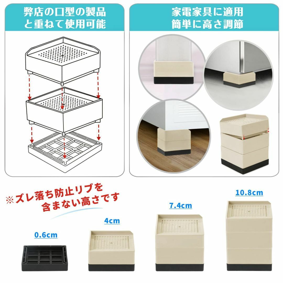 Umelee 洗濯機用かさ上げ台 防振ゴム 高さ調節 洗濯機 乾燥機 冷蔵庫 机 スマホ/家電/カメラの生活家電(洗濯機)の商品写真