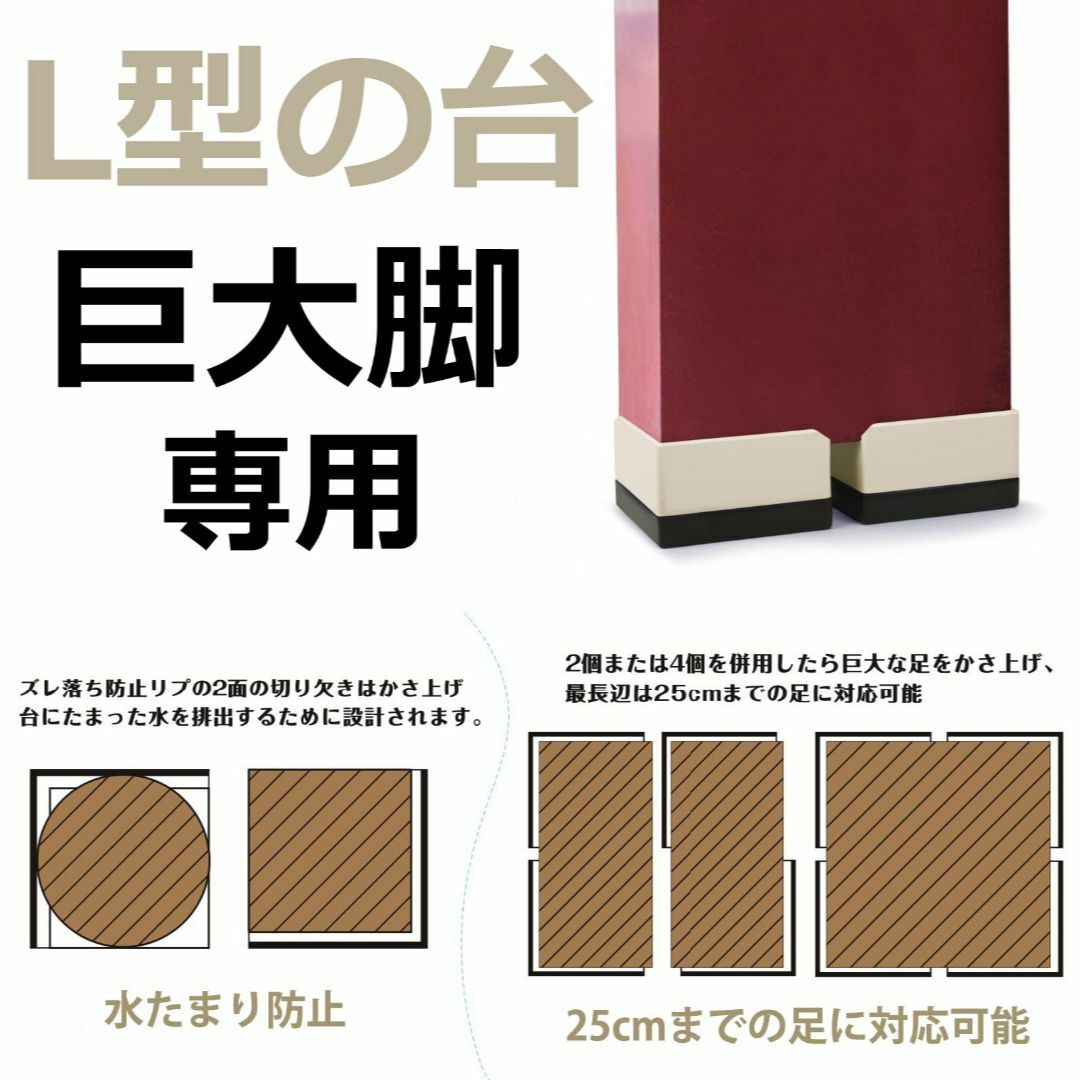 Umelee 洗濯機用かさ上げ台 防振ゴム 高さ調節 洗濯機 乾燥機 冷蔵庫 机 スマホ/家電/カメラの生活家電(洗濯機)の商品写真