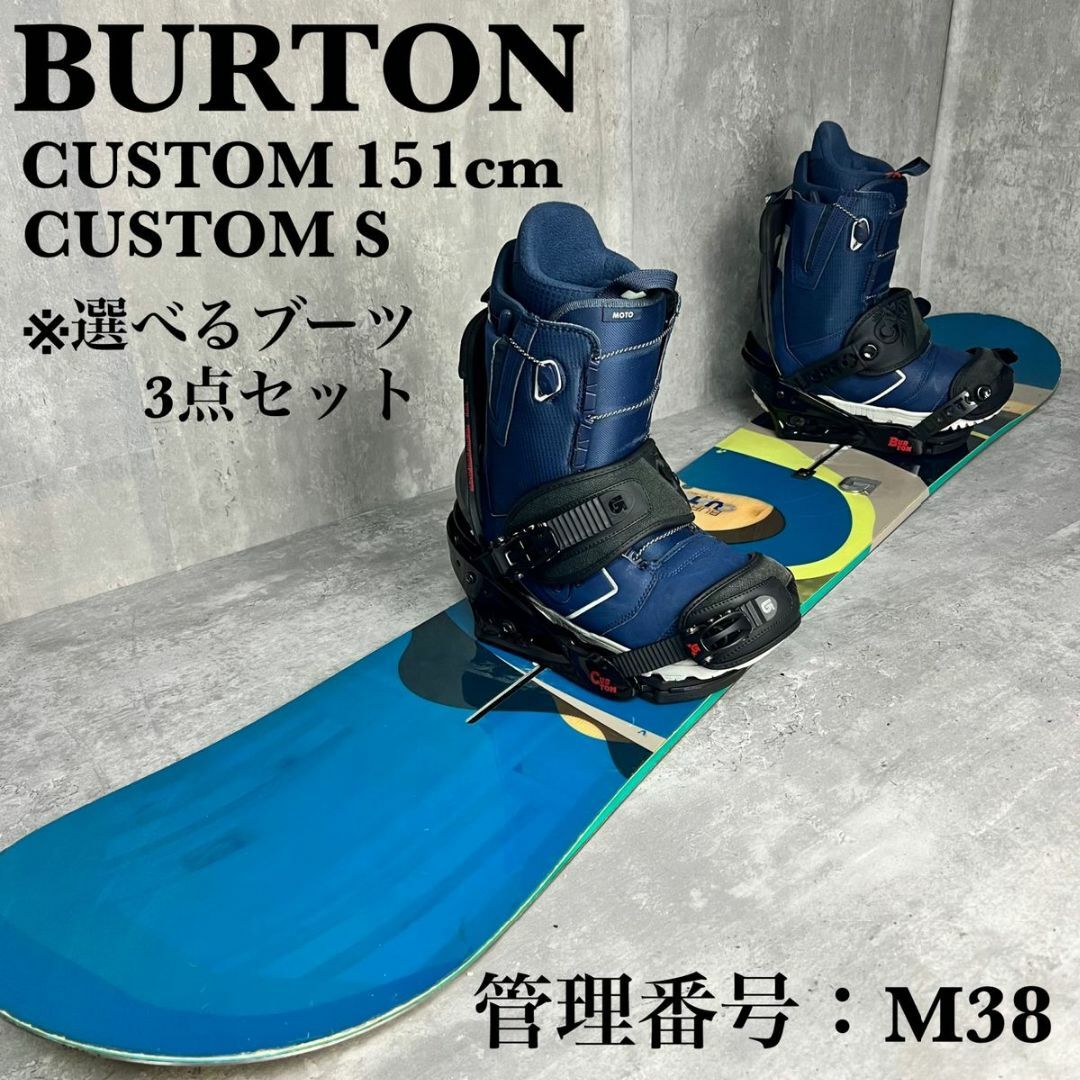 BURTON CUSTOM【2015年製】スノーボードセット