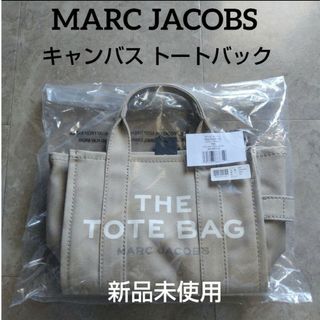 タイムセールMARC JACOBS マークジェイコブス トートバック 新品未使用(トートバッグ)