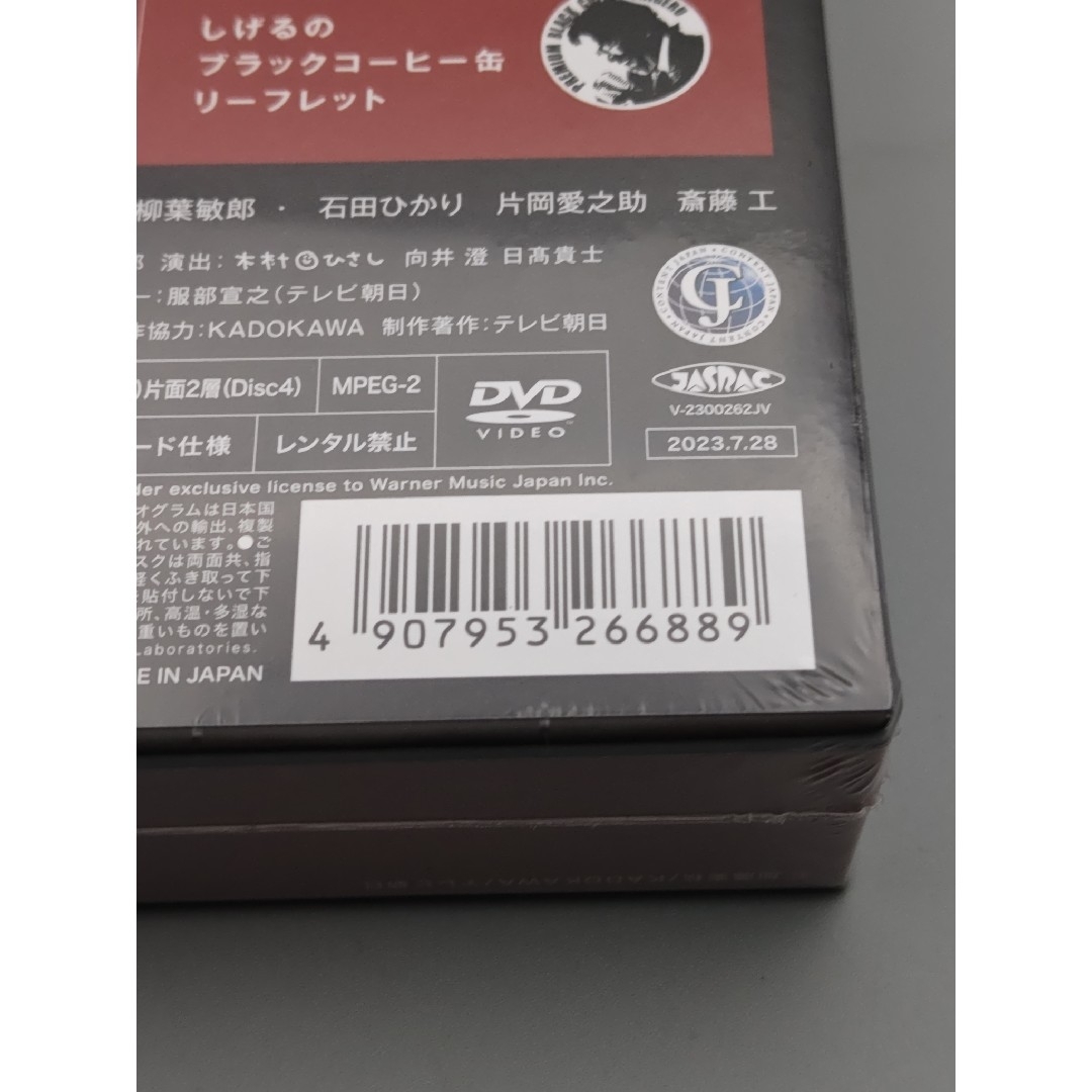 警視庁アウトサイダー　未開封DVD-BOX　西島秀俊　濱田岳　上白石萌歌　斎藤工