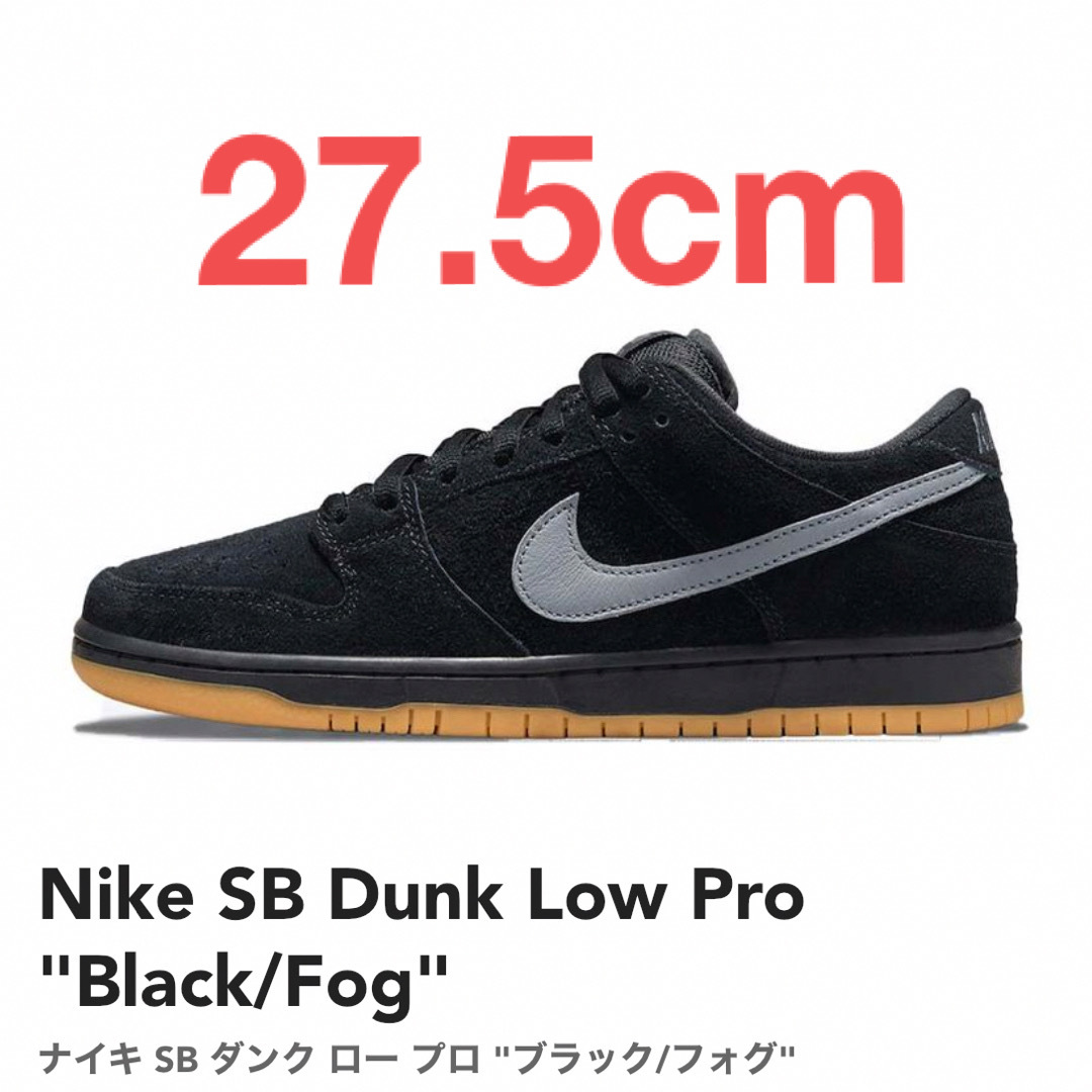 Nike SB Dunk Low Pro "Black/Fog" 27.5cm