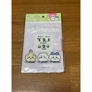 ちいかわ　お薬手帳　(キャラクターグッズ)