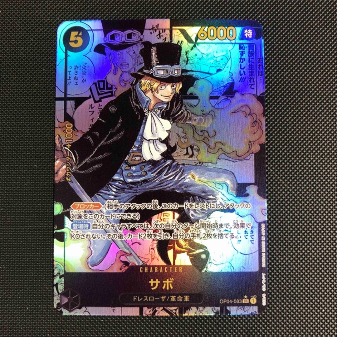 ONE PIECE - ワンピースカード ゲーム サボ コミパラ スーパーパラレル