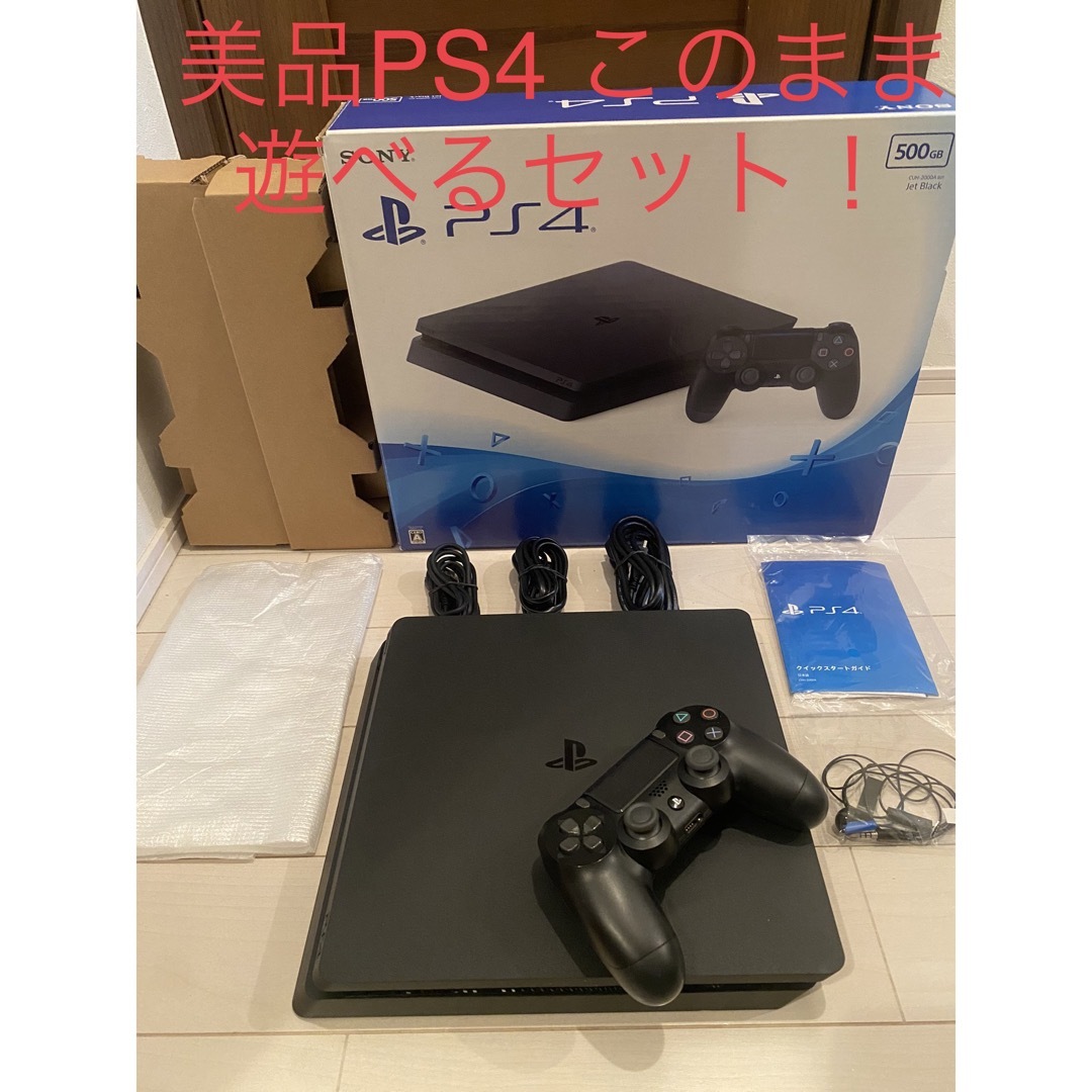 PlayStation4 500GB 本体 CUH-2100AB01 美品