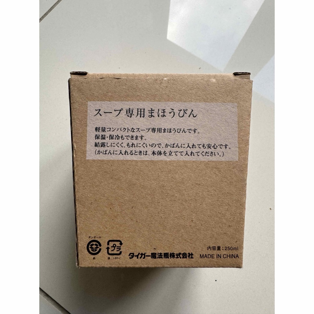 新品★Soup Stock TOKYO スープマグ 白 タイガー魔法瓶
