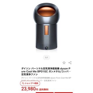 ダイソン 空気清浄器の通販 1,000点以上 | Dysonのスマホ/家電/カメラ