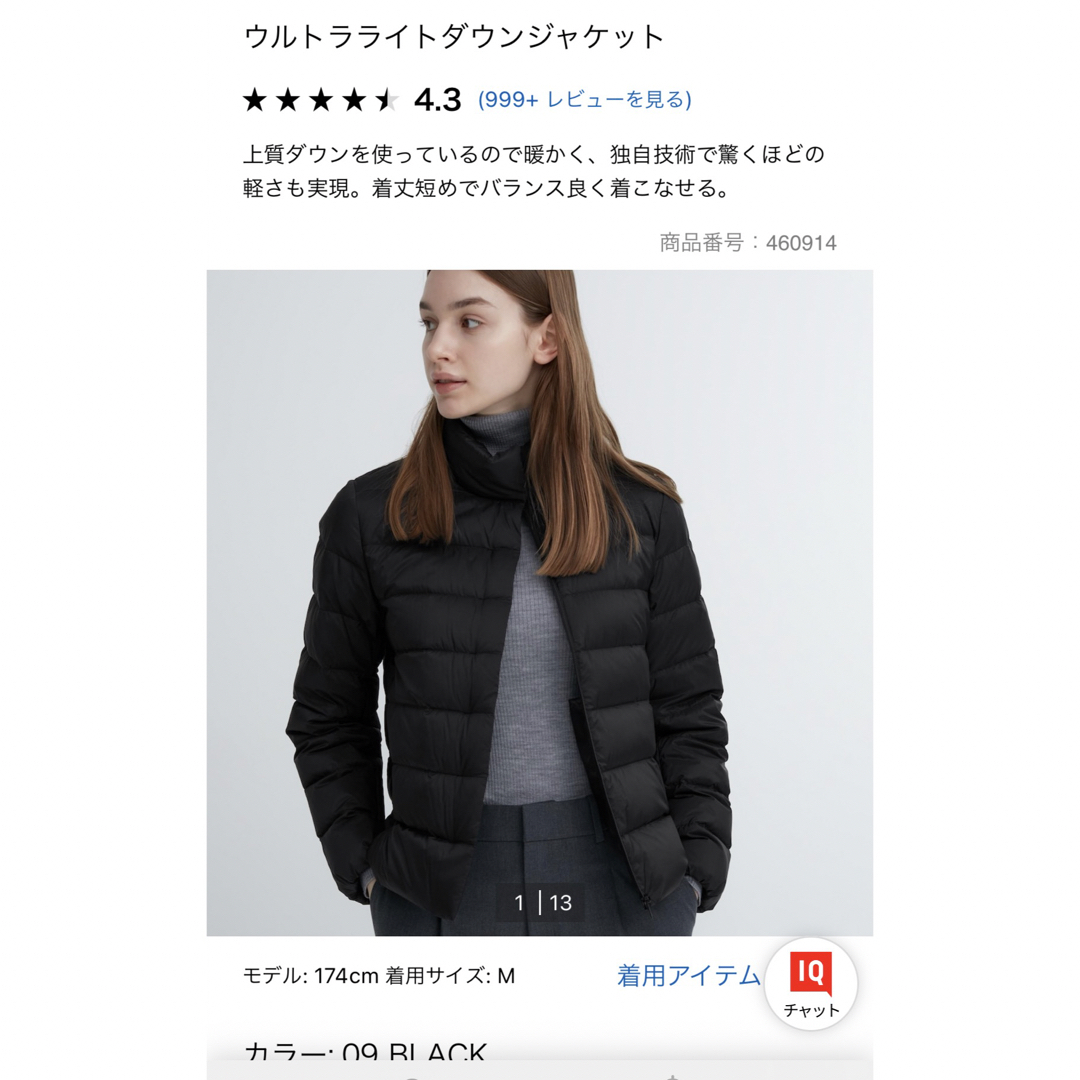 UNIQLO　INES　ダウンジャケット　パフジャケット　ブルゾンフェザー20