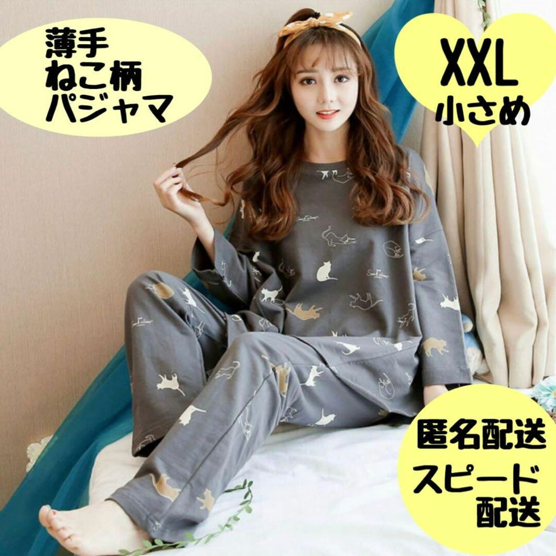 猫パジャマ XXL ネコ柄 ネコ好き オーバーサイズパジャマ 上下セット 韓国 レディースのルームウェア/パジャマ(パジャマ)の商品写真