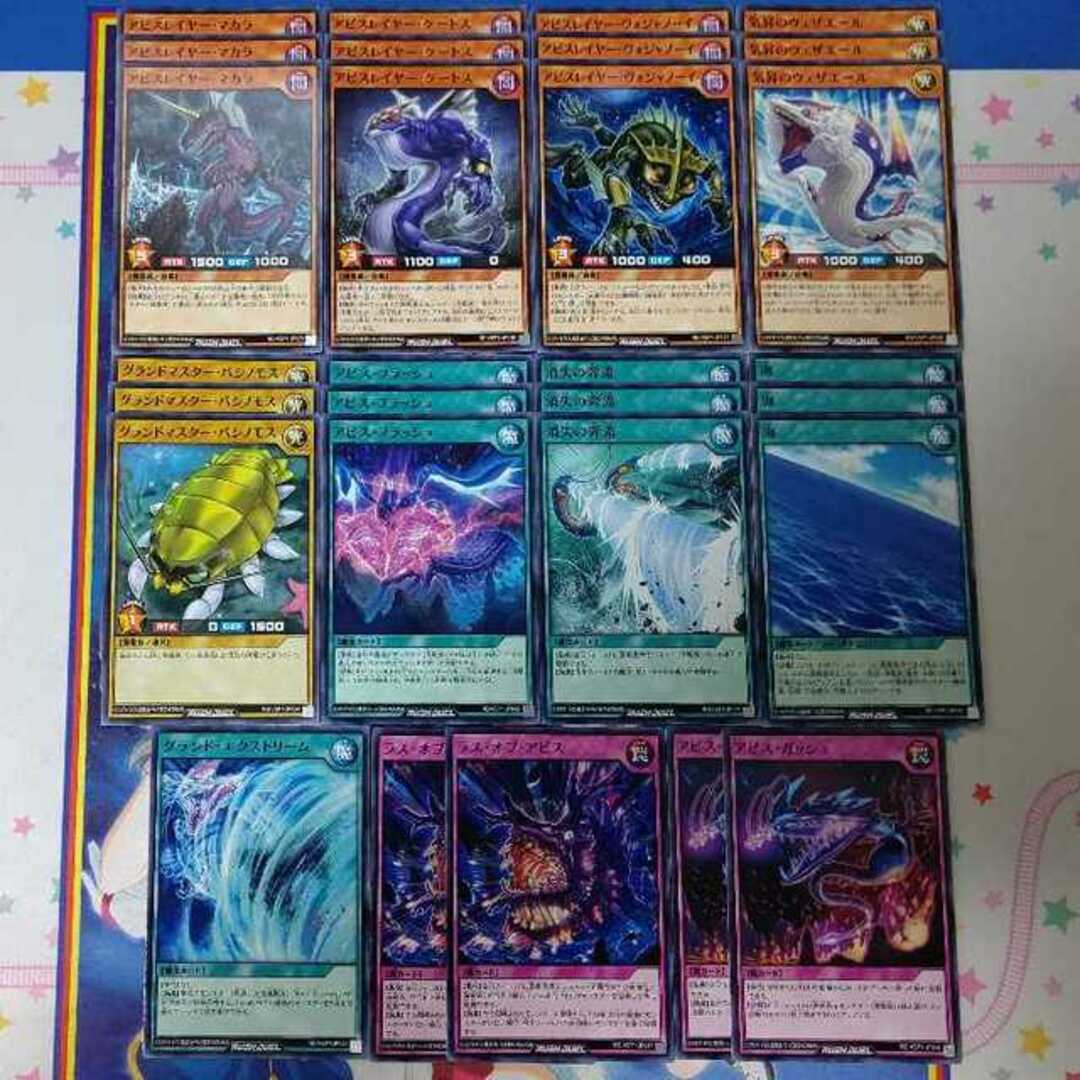 遊戯王 - (47枚)竜宮フェイザーセット【深淵竜神アビス 遊戯王 - (47枚)竜宮フェイザーセット【深淵竜神アビス