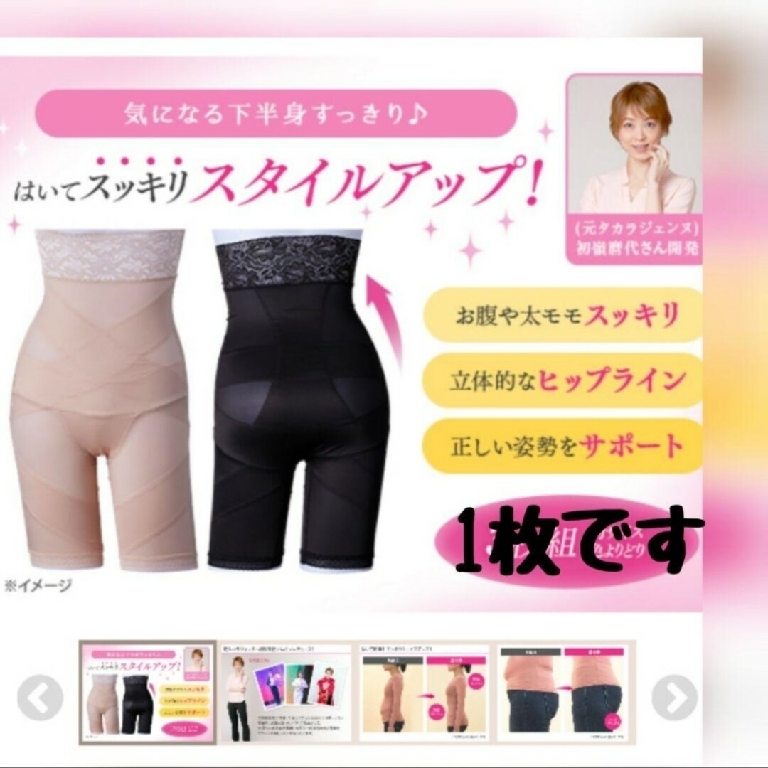 タカラジェンヌビューティシェイプ レディースのレディース その他(その他)の商品写真