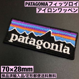 パタゴニア(patagonia)の70×28mm PATAGONIA フィッツロイロゴ アイロンワッペン -C20(各種パーツ)