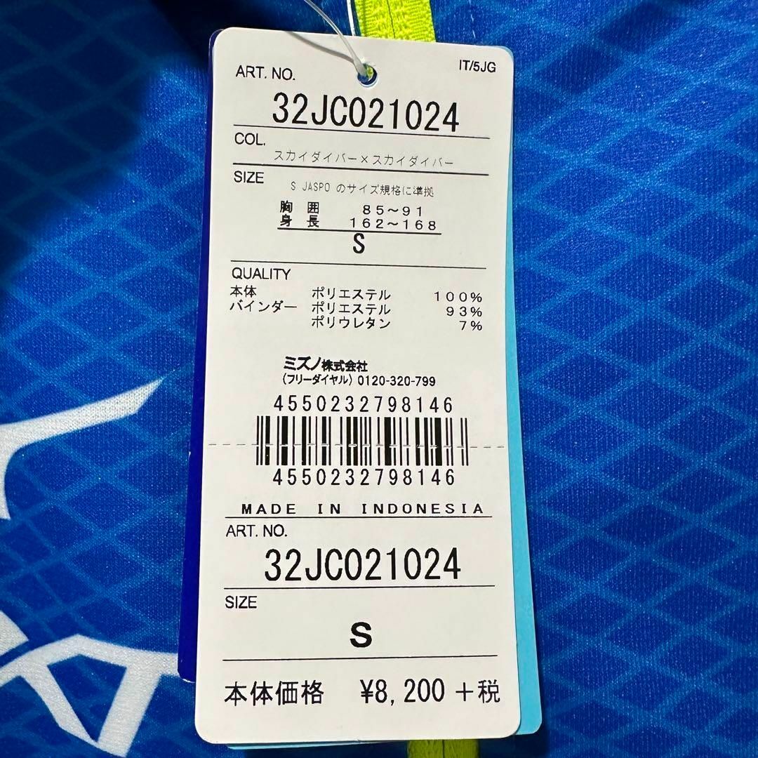 MIZUNO(ミズノ)のMIZUNOミズノトレーニングウェアN-XTウォームアップジャケットメンズS新品 スポーツ/アウトドアのトレーニング/エクササイズ(トレーニング用品)の商品写真