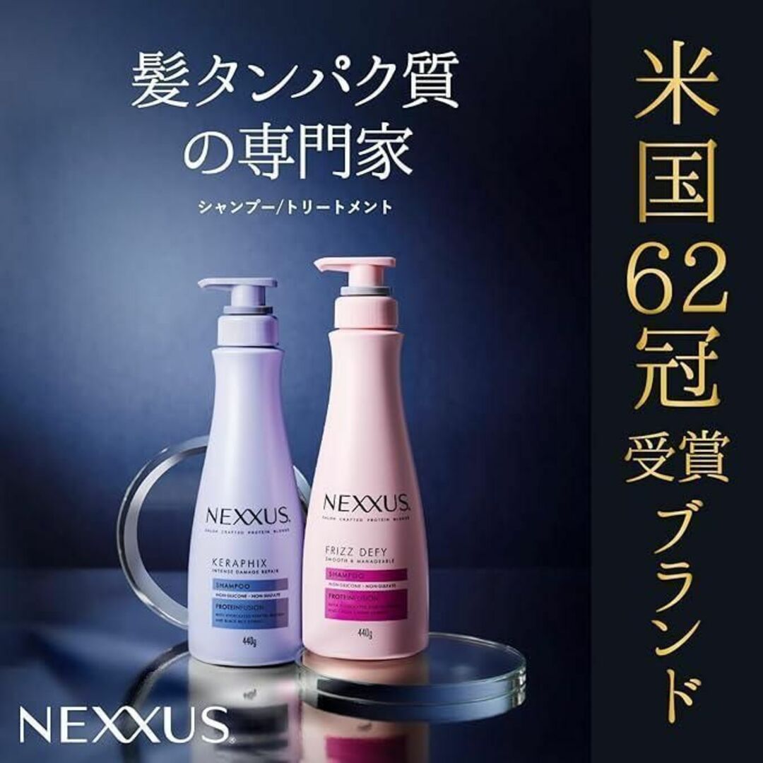 Unilever(ユニリーバ)のNEXXUS ネクサス うねりケア シャンプー トリートメント 詰め替え セット インテリア/住まい/日用品の日用品/生活雑貨/旅行(日用品/生活雑貨)の商品写真