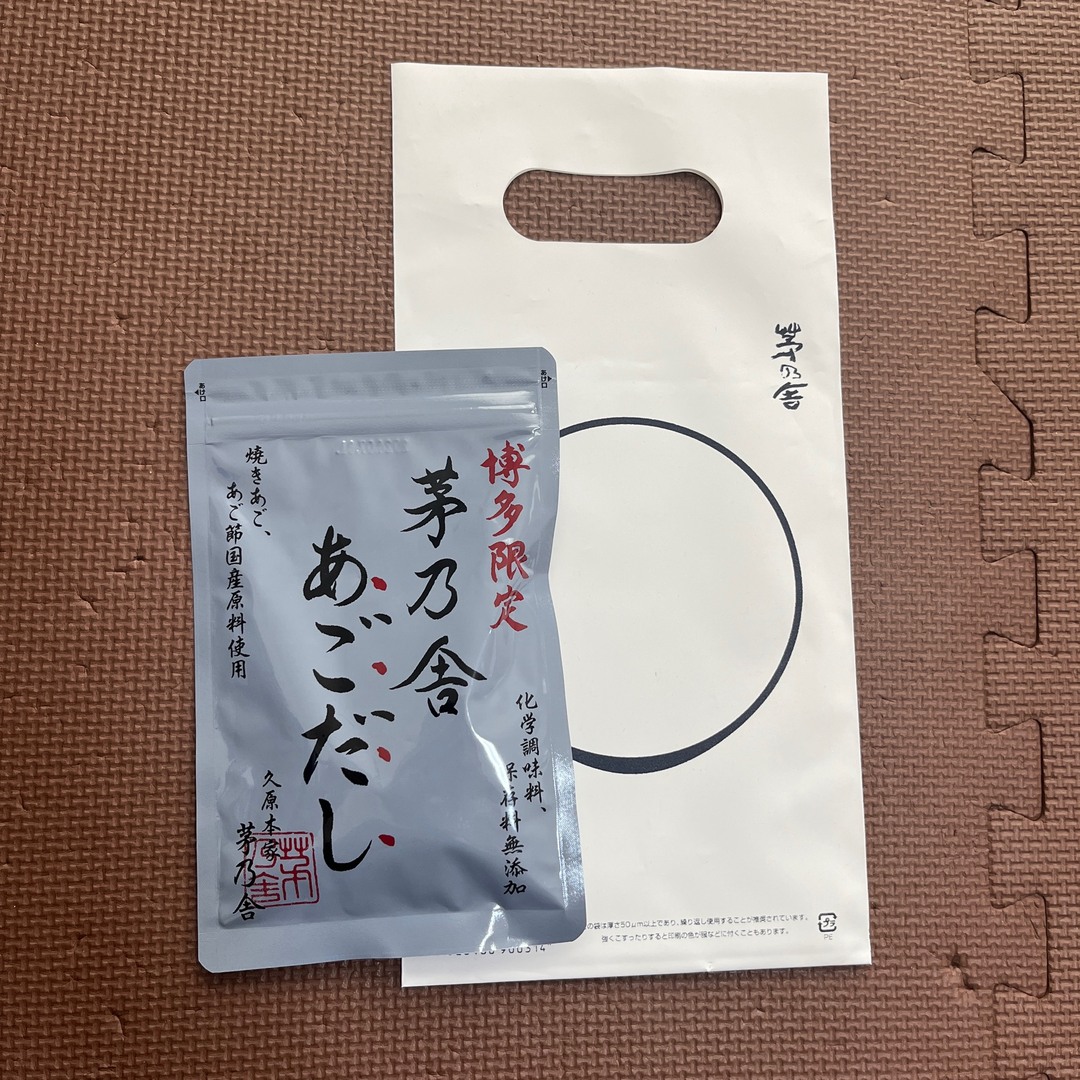 久原本家 博多限定あごだし 8g×5袋 やわ 茅乃舎 久原本家 博多限定あごだし 8g×5袋 やわ 茅乃舎