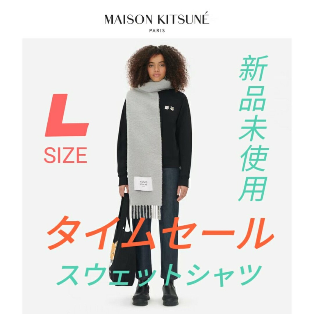 MAISON KITSUNE' - メゾンキツネ 刺繍ロゴ 糸コラボプルオーバー