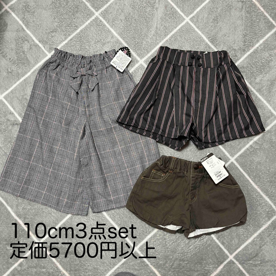 SLAP SLIP(スラップスリップ)の新品★110cm★ボトムセット キッズ/ベビー/マタニティのキッズ服女の子用(90cm~)(パンツ/スパッツ)の商品写真