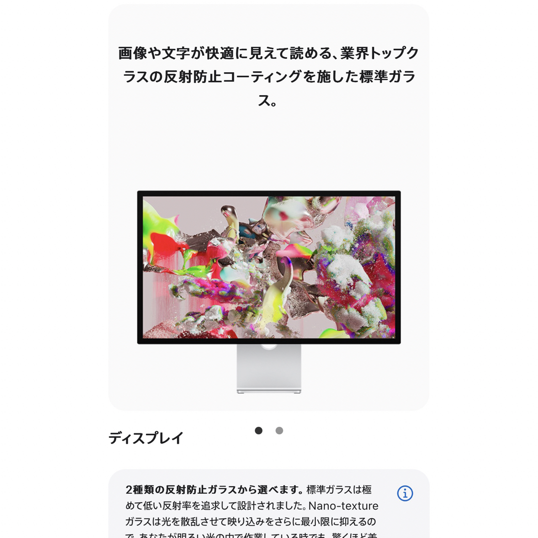 Apple Studio Display 傾きと高さを調整できるスタンド