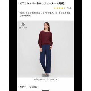 ユニクロ(UNIQLO)のUNIQLO  3Dコットンボートネックセーター(ニット/セーター)