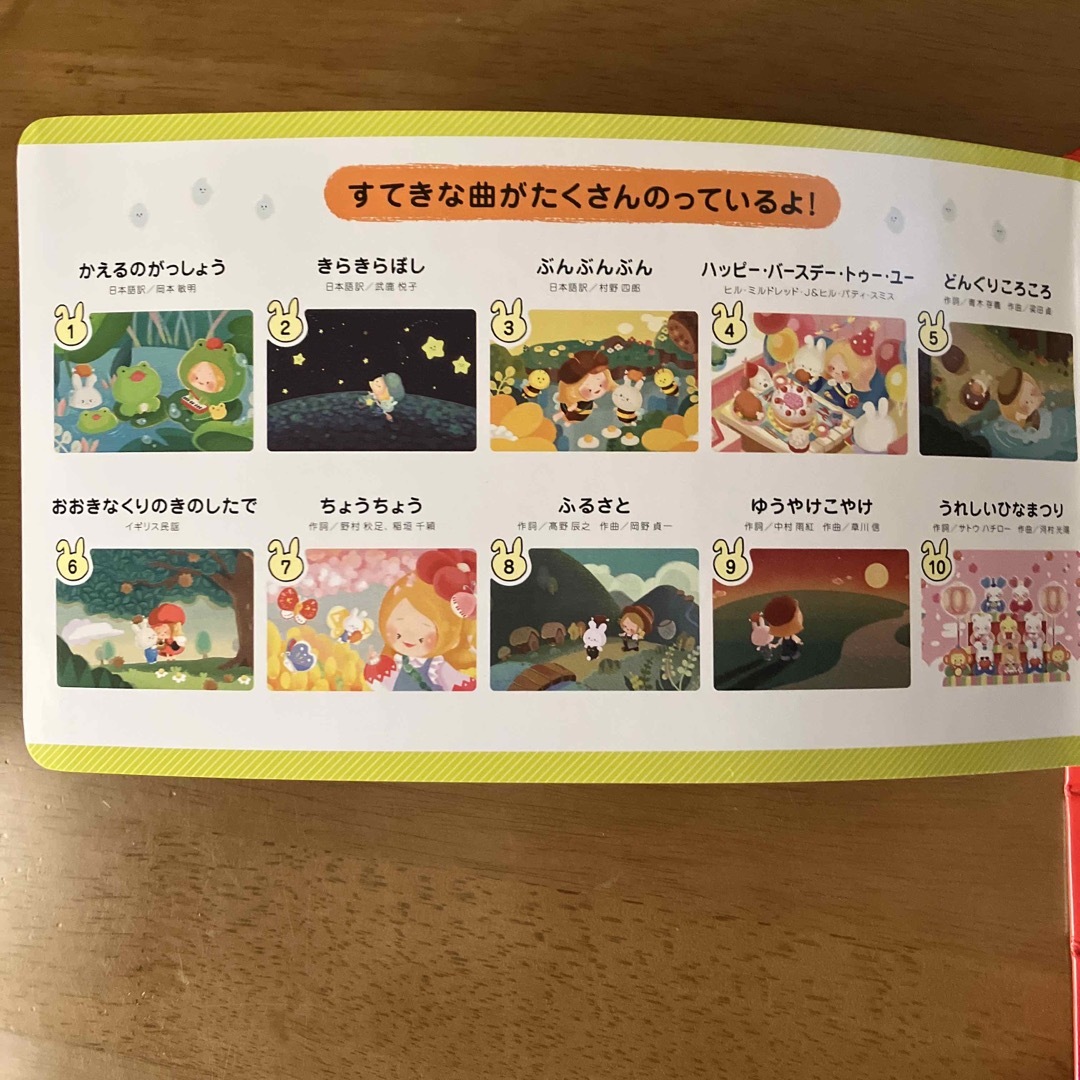 ハラミちゃん監修　たのしくひけるピアノえほん エンタメ/ホビーの本(絵本/児童書)の商品写真