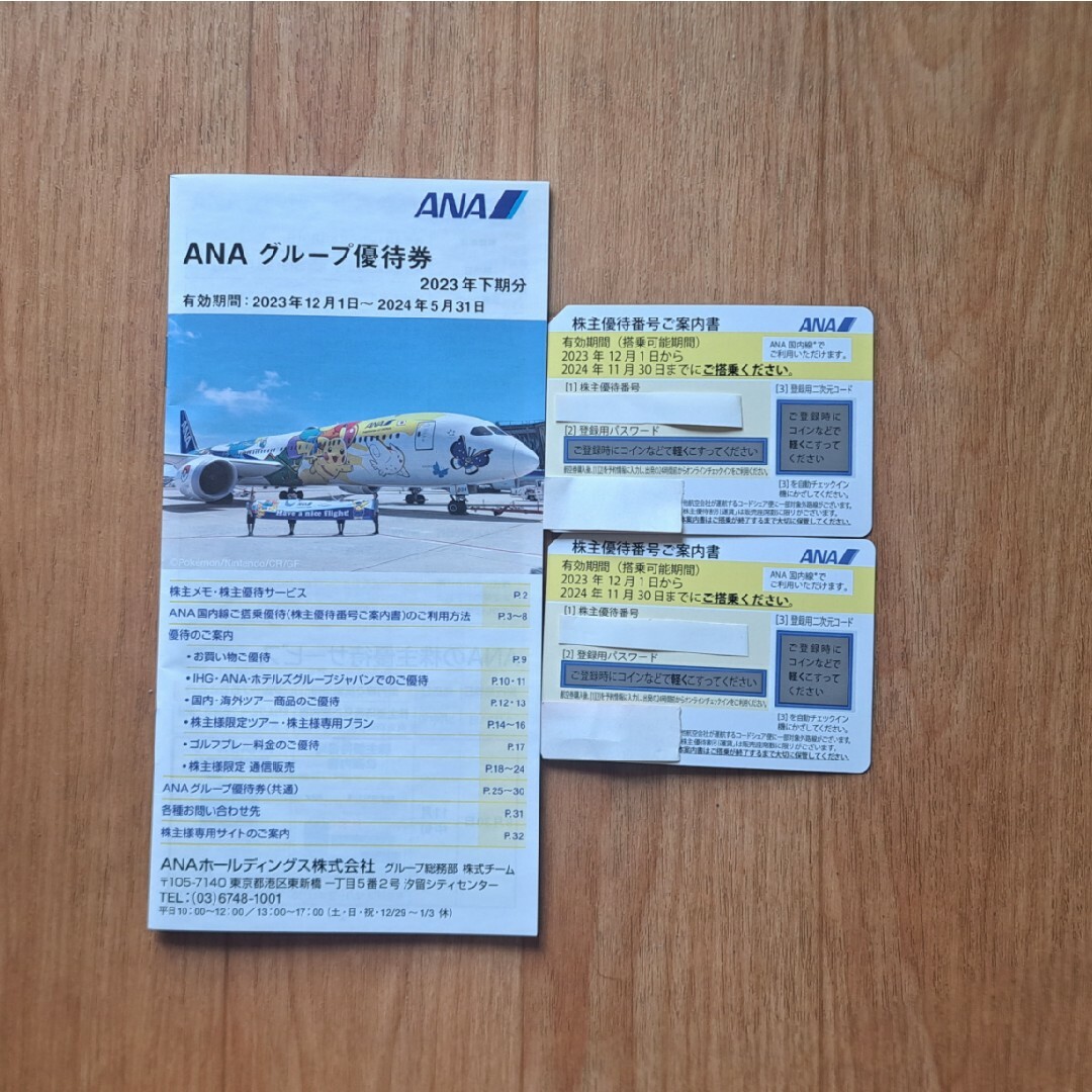 ANA(全日本空輸)(エーエヌエー(ゼンニッポンクウユ))のANA　全日空　株主優待 チケットの乗車券/交通券(航空券)の商品写真