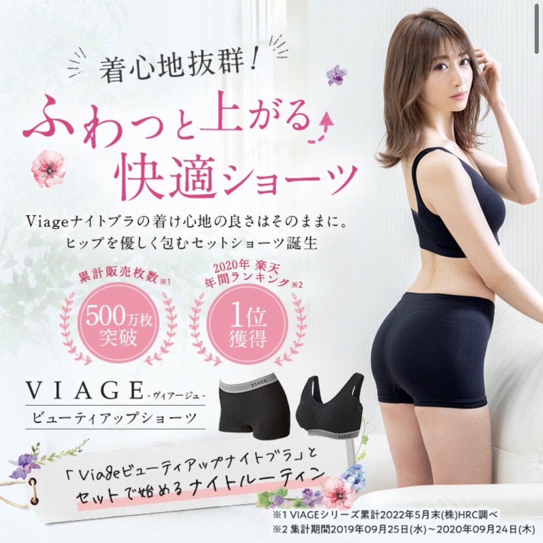 VIAGE(ヴィアージュ)の正規品⭐︎早い者勝ち⭐︎viage ショーツ　下着　パンツ　L レディースの下着/アンダーウェア(ショーツ)の商品写真