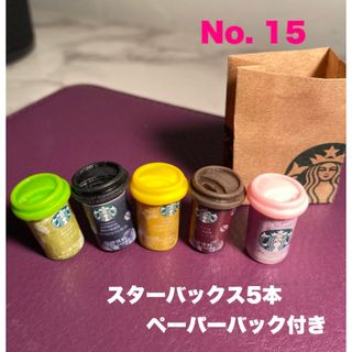 ミニチュアドリンク　スターバックス　コーヒー　紙袋　ミニチュアフード　ドール(ミニチュア)