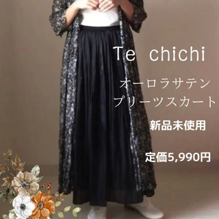 テチチ(Techichi)の新品 Te chichi テチチ オーロラサテン プリーツ　スカート　限定値下げ(ロングスカート)
