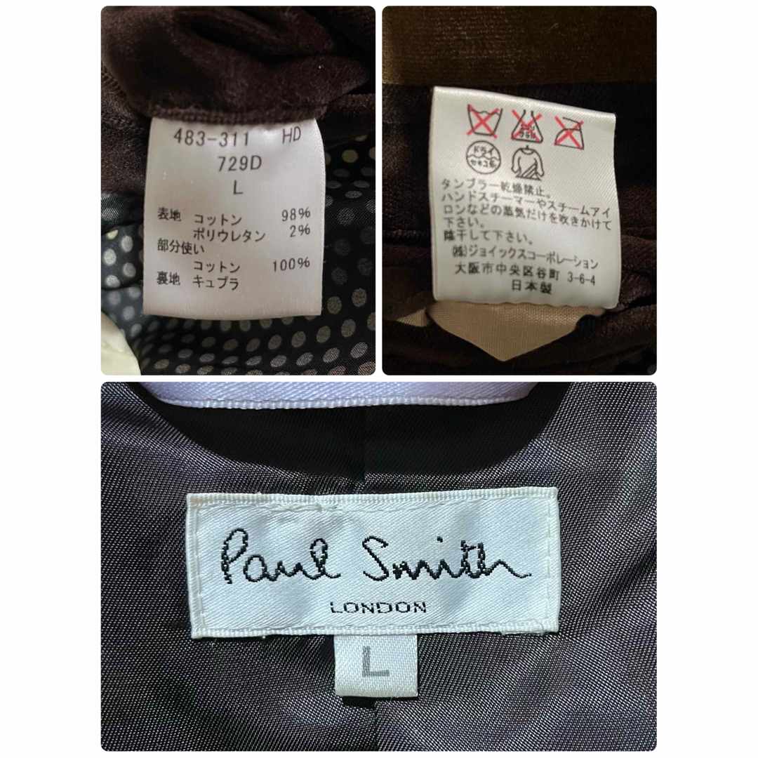 Paul Smith(ポールスミス)のPaul Smith ポールスミス ベロアジャケット メンズのジャケット/アウター(その他)の商品写真