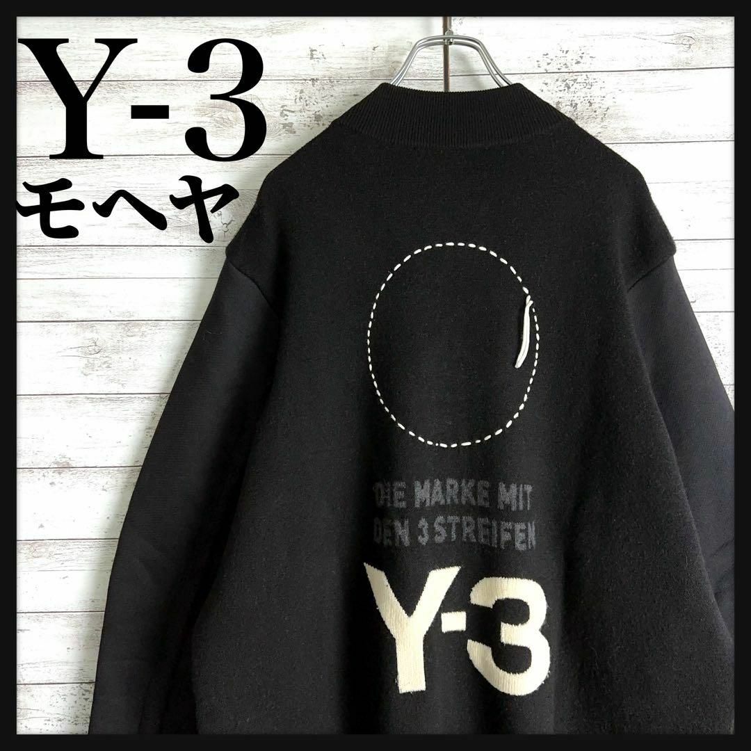 8215【モヘア地】Y-3☆ビッグロゴ定番カラー肉厚ジャケット　入手困難　美品