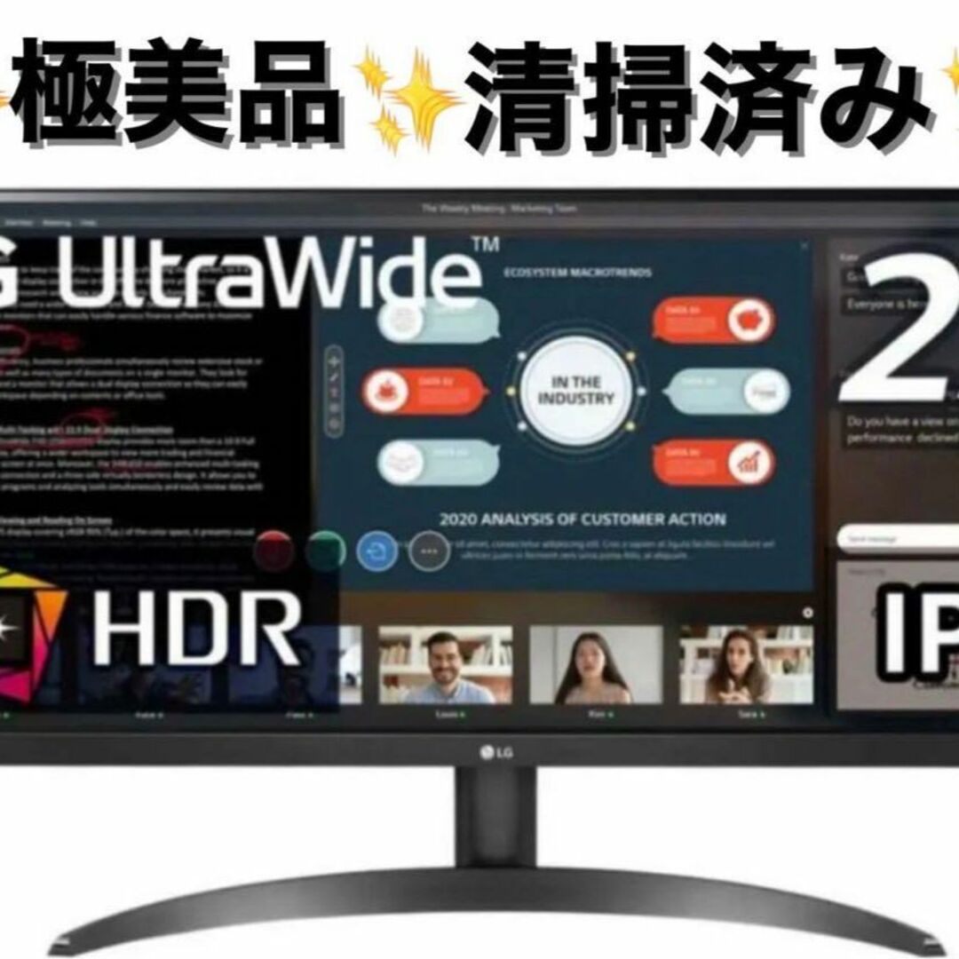 LG UltraWideMonitor (ウルトラワイド) 29WP500-B