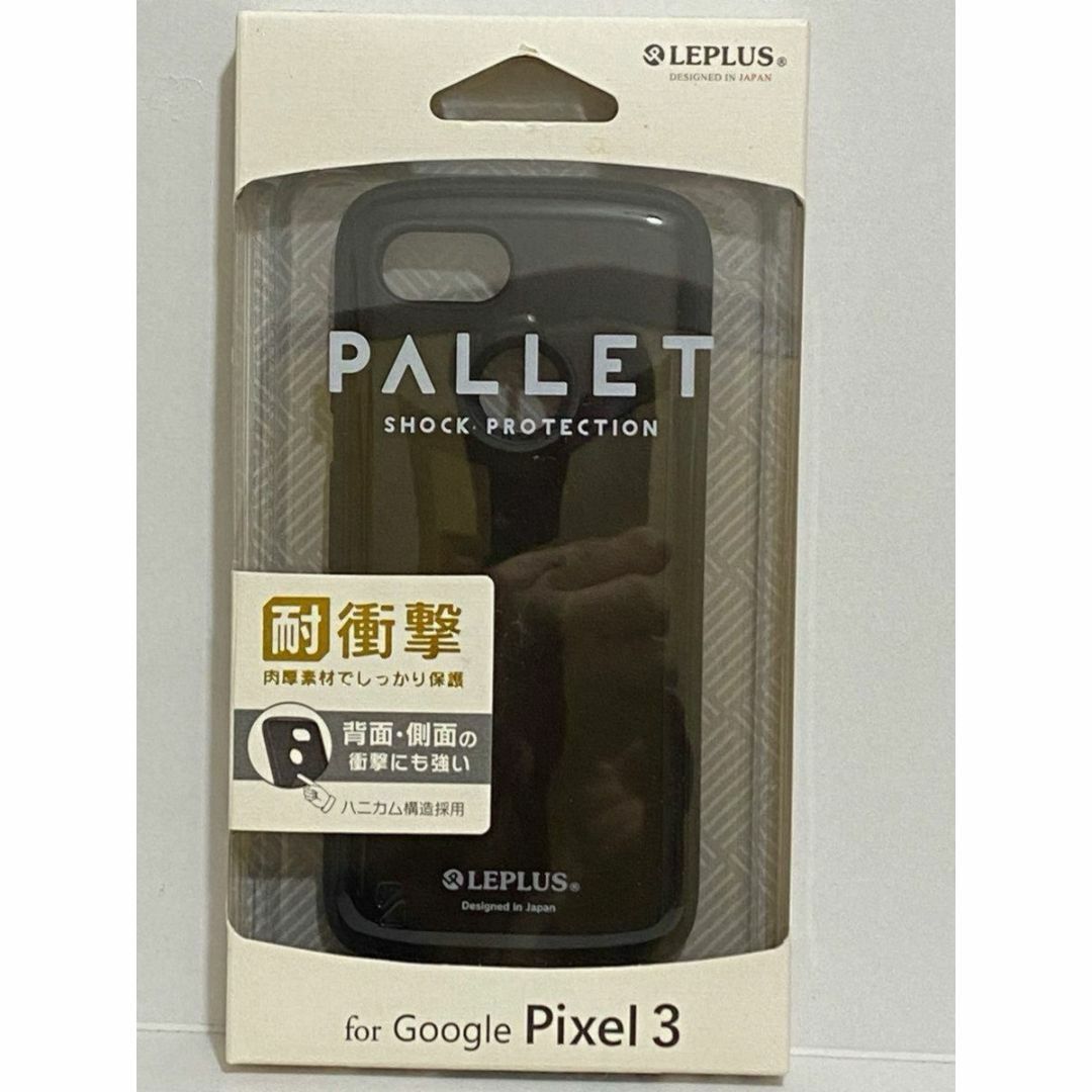 Google Pixel(グーグルピクセル)のPixel3ハイブリッドケース ブラック LP-PX3HVCBK 耐衝撃 スマホ/家電/カメラのスマホアクセサリー(Androidケース)の商品写真